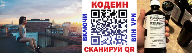 hydra ССЫЛКА  Звенигово  Codein Purple Drank  купить  