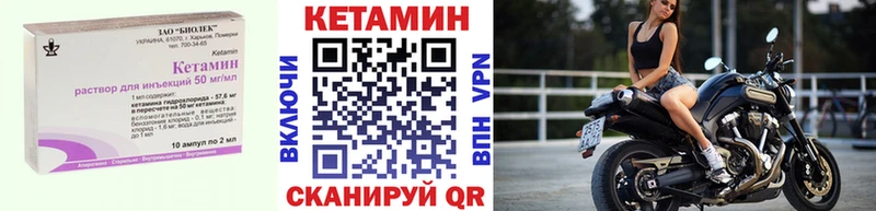 MEGA ТОР  даркнет сайт  Звенигово  КЕТАМИН VHQ 