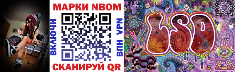 Марки NBOMe 1,5мг  Звенигово 